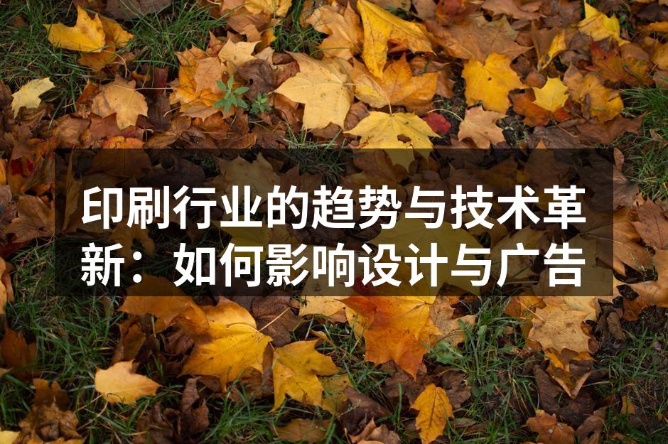 数字印刷设备的现代化