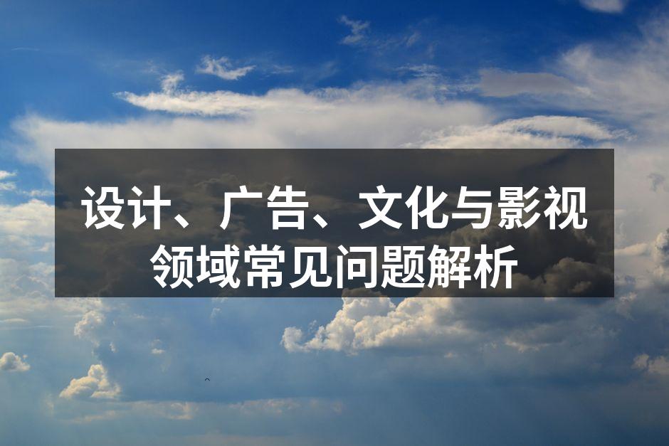 设计作品与风格示例